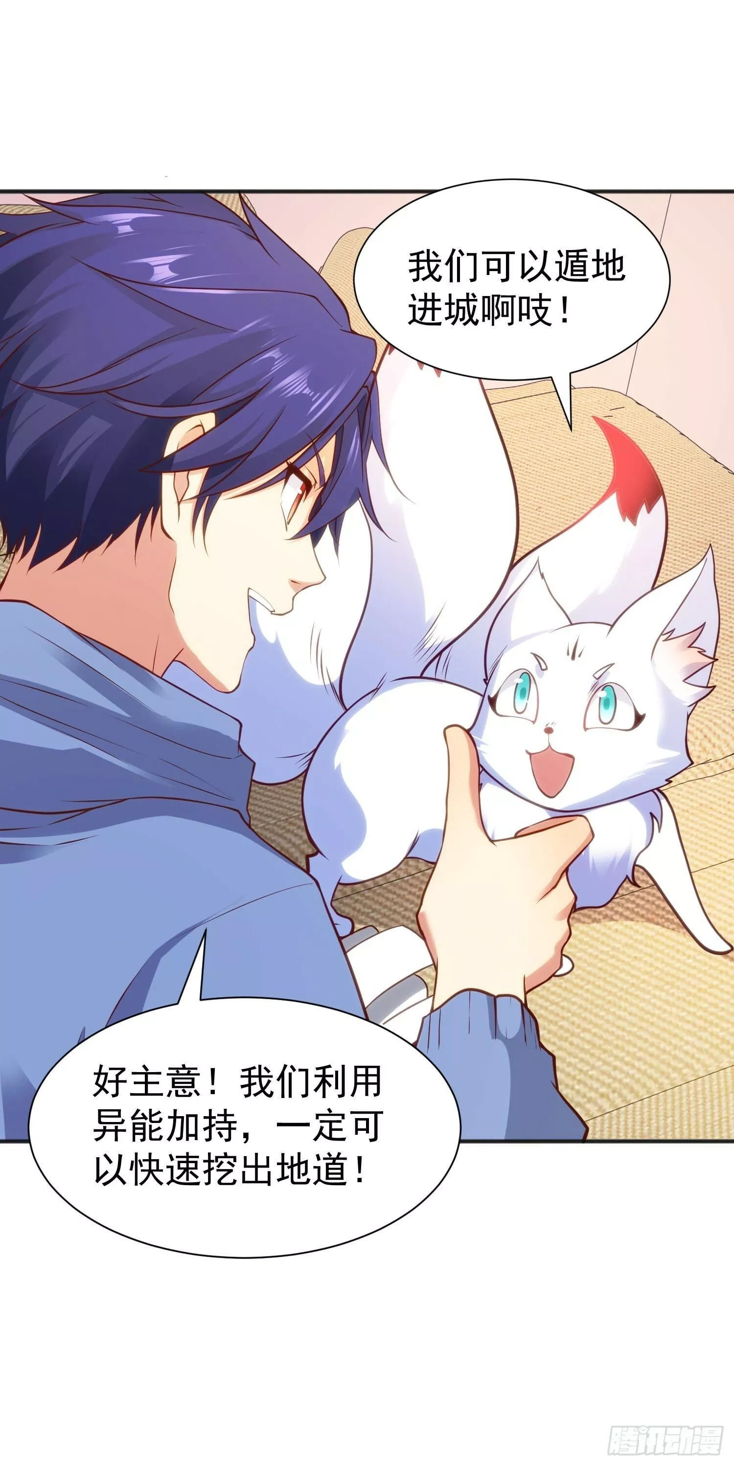 开局吻上裂口女,第83话 水淹铁甲城,第43张